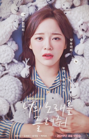  너의 노래를 들려줘 김세정 kbs드라마 주연으로 캐스팅 되었네요