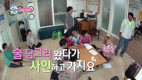  <나혼자 산다> 술 담그는 나래, 화보찍는 성훈