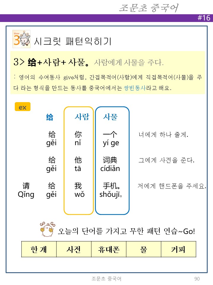  왕초보 중국어 독학하기 - 오늘 날씨 어때?