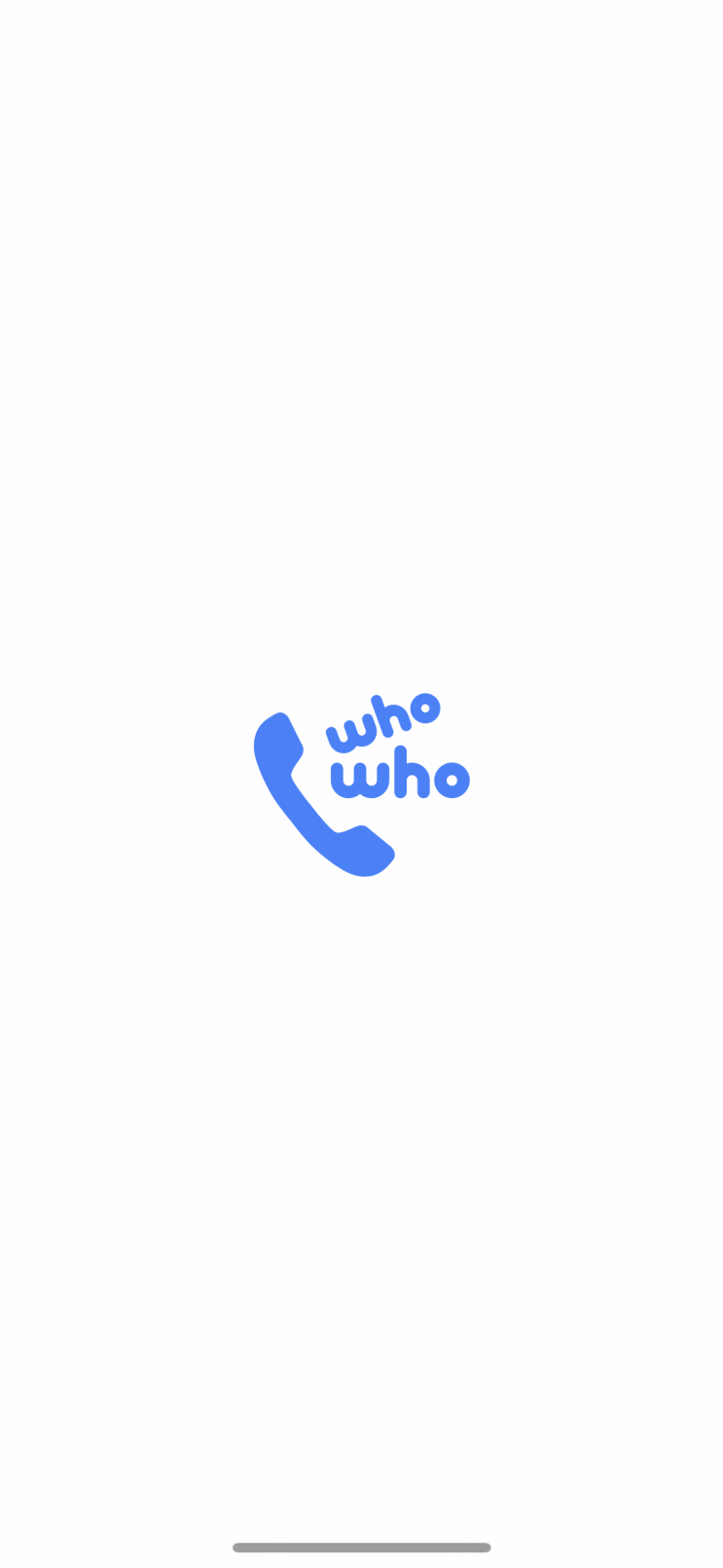 whowho (후후) 스팸전화 스팸메시지 차단해주는 기가막힌 어플 추천