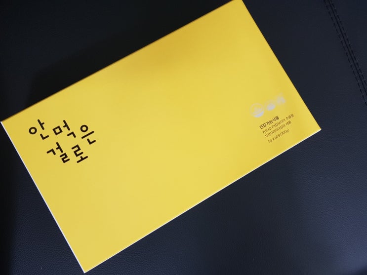  안먹은걸로 리뷰 프로 다이어터의 후기 !