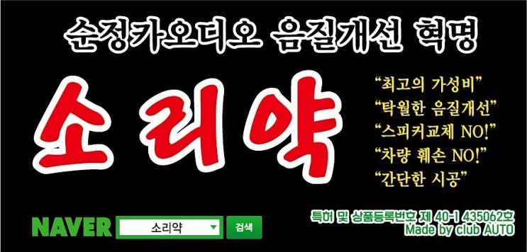  폭스바겐 티구안, 답답한 순정 카오디오 소리약으로 음질개선 OK!!!