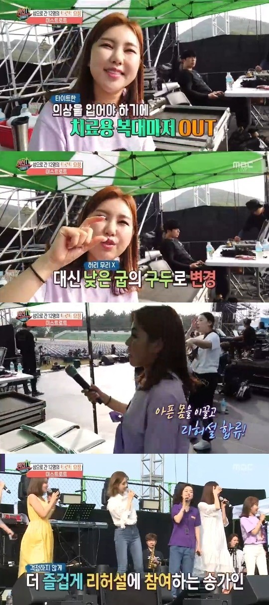 '섹션' 송가인, 교통사고→치료용 복대 벗고 낮은 구두 투혼 '무대 열정' '섹션' 송가인, 교통사고→치료용 복대 벗고 낮은 구두 투혼 '무대 열정'
