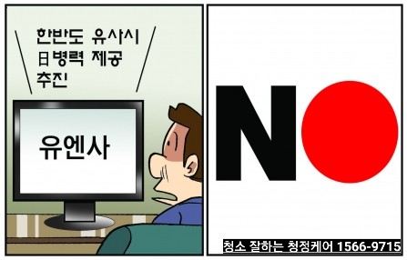  7월 12일 신문사별 오늘의 만평