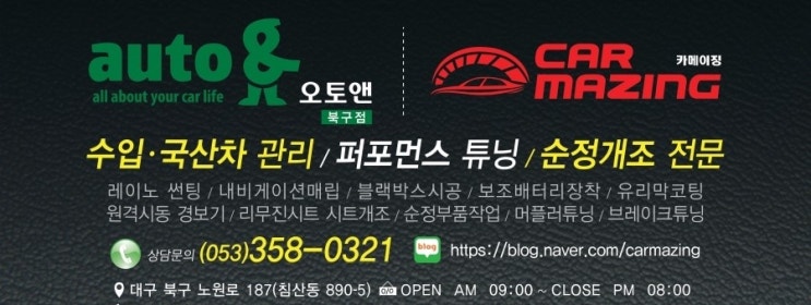  TUIX 신형쏘나타 DN8 DVRS용 보조배터리 셋트가 출시되었습니다. 구매를 원하시면 서둘러 주문하세요!!