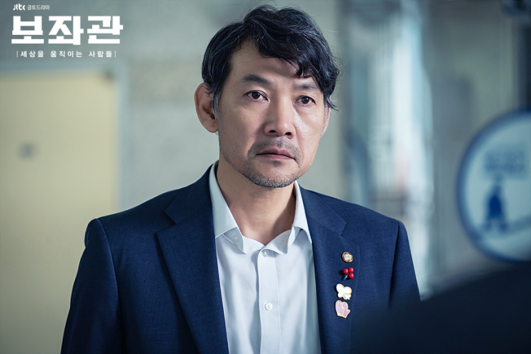  드라마보좌관 시즌1 9회 10회 줄거리 보좌관 마지막회 이정재 신민아 정진영 정웅인 김갑수 이엘리야 김동준 임원희