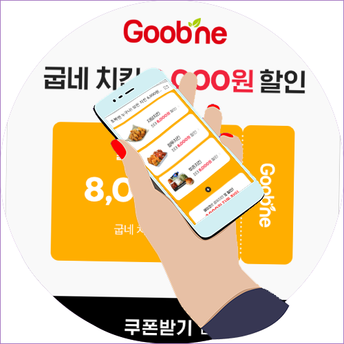  요기요 쿠폰 7월 초복에는 모든 치킨 6천원 할인