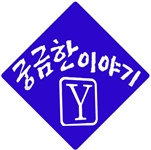  궁금한 이야기 Y 456회,치아가 모두 갈린 80여 명의 환자,공포의 치과의원 그곳에선 무슨일이 있었나,추혜미 원장