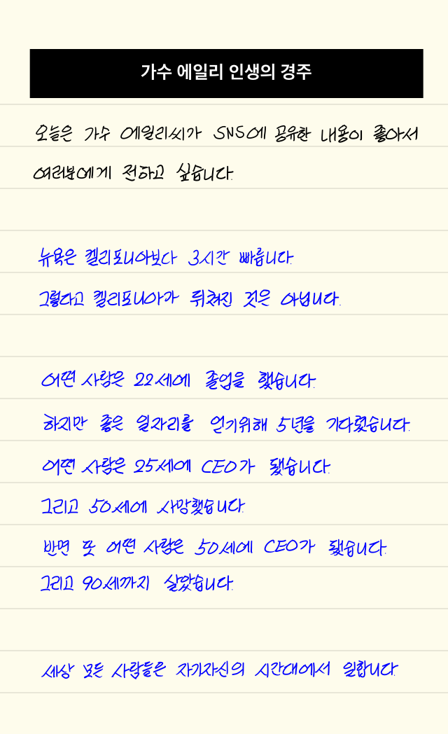  손글씨로 전하는 극동방송 좋은아침 오프닝_20190710