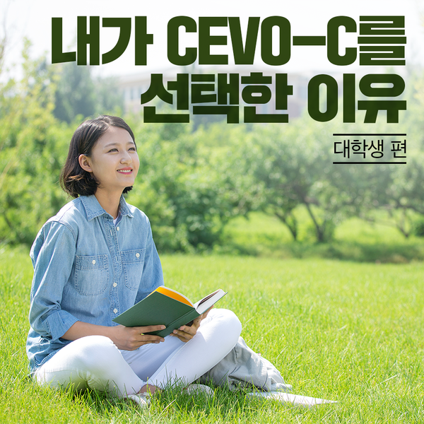  대학생 3인방이 캠시스 초소형 전기차 CEVO-C를 사전 예약한 이유