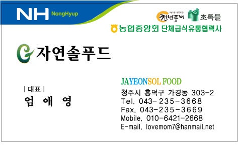 청주위탁급식업체 자세히 알아보기! 6
