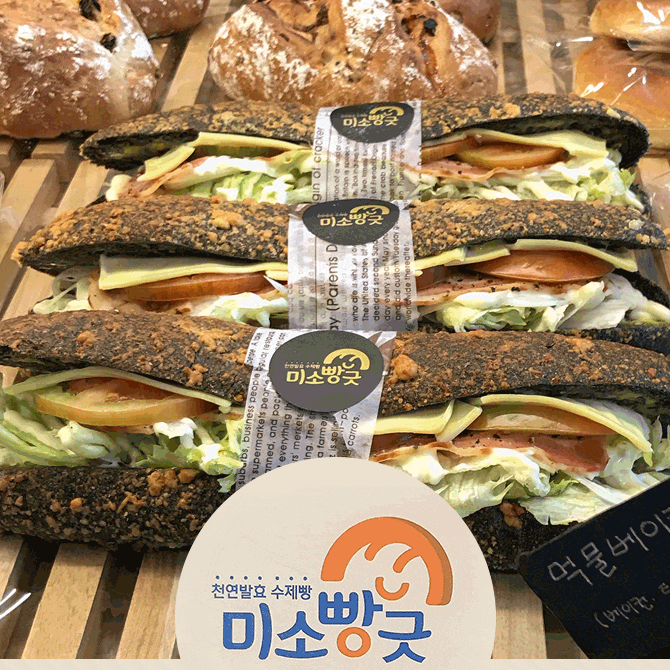  독산역 빵집 <미소빵긋> top3 빵추천! 프랜차이즈보다 저렴하고 맛있어요
