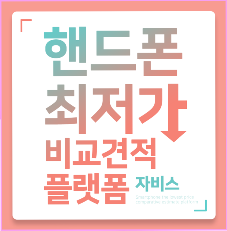  초고수가 말하는 아이폰8 색상~!!ㅎㅎ
