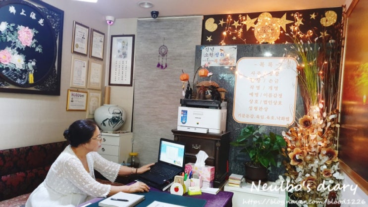  [강남 사주] 신논현 타로 사주 잘 보는 곳, 인생담화