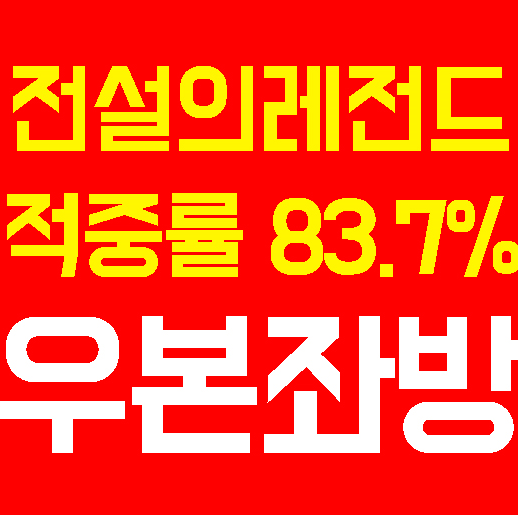  7月 13日 로젠보리  VS  바이킹 100프로 맞는 경기분석결과