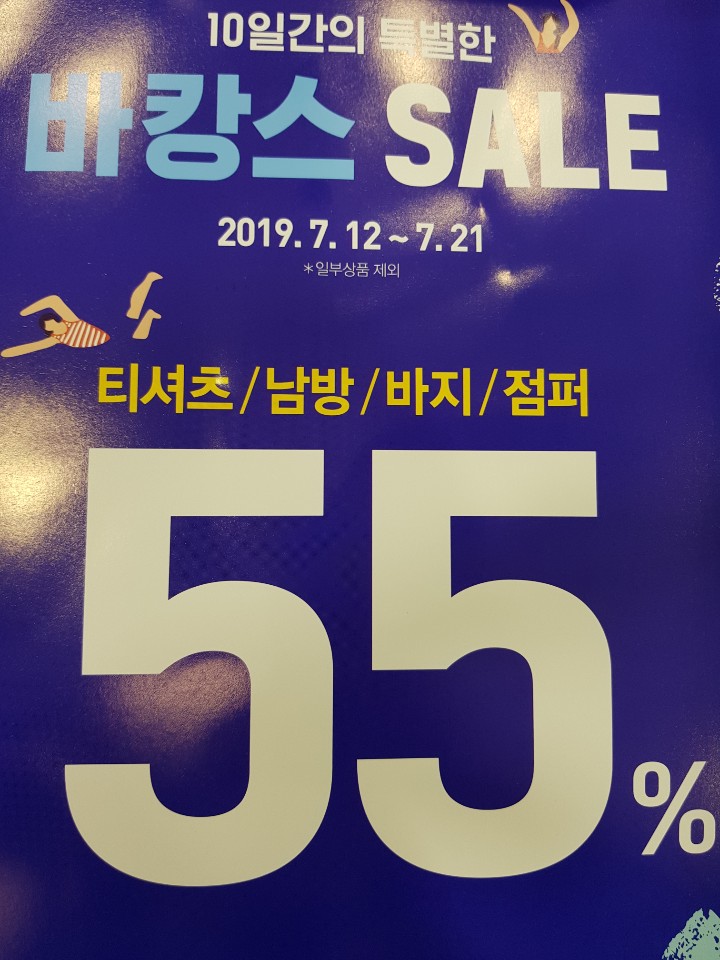  파크랜드 광주화정점, 2019 광주 세계수영선수권대회