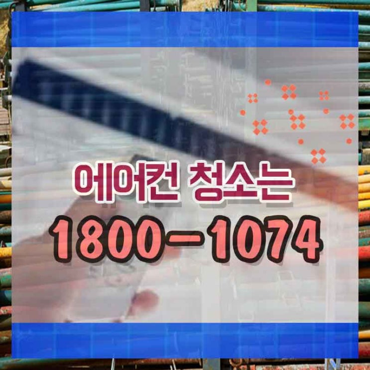 드럼세탁기청소비용 슬기롭게 풀어보세요