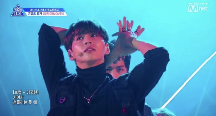  프로듀스 X 101; 10화 후기 - 움직여/유갓잇/이뻐이뻐/먼투썬/슈스걸 콘셉트 평가 순위 + 11화 예고 김국헌 + 최병찬_수고했어