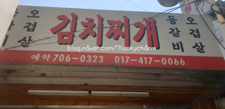  마포맛집, 마포역맛집 ~ 굴다리식당