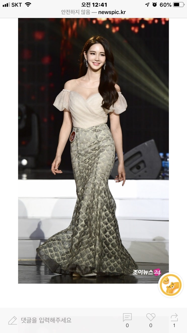  미스코리아 진, 이하늬 아름다운 자태