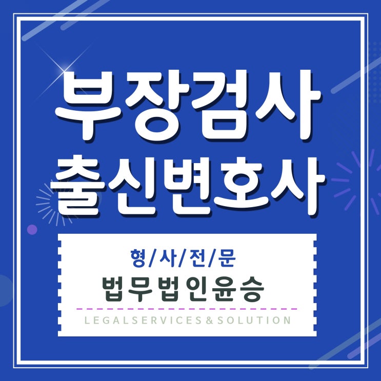  일산강제추행변호사 이제는 조심하여야 합니다