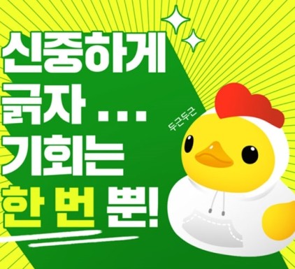  잼라이브 치킨쿠폰코드, 정답 및 참여 방법은?