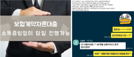 "보험 있으면 무직자도 수천만원 대출"…규제 강화했더니 편법 기승 "보험 있으면 무직자도 수천만원 대출"…규제 강화했더니 편법 기승