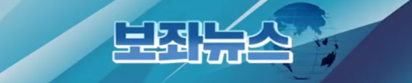  [JTBC스토리퀸] JTBC금토드라마 <보좌관> 200%시청즐기는 꿀팁:D 02 : 보좌뉴스