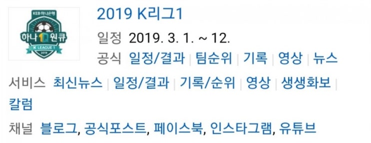 2019.07.12 K리그(프로축구) 강원FC 경남FC