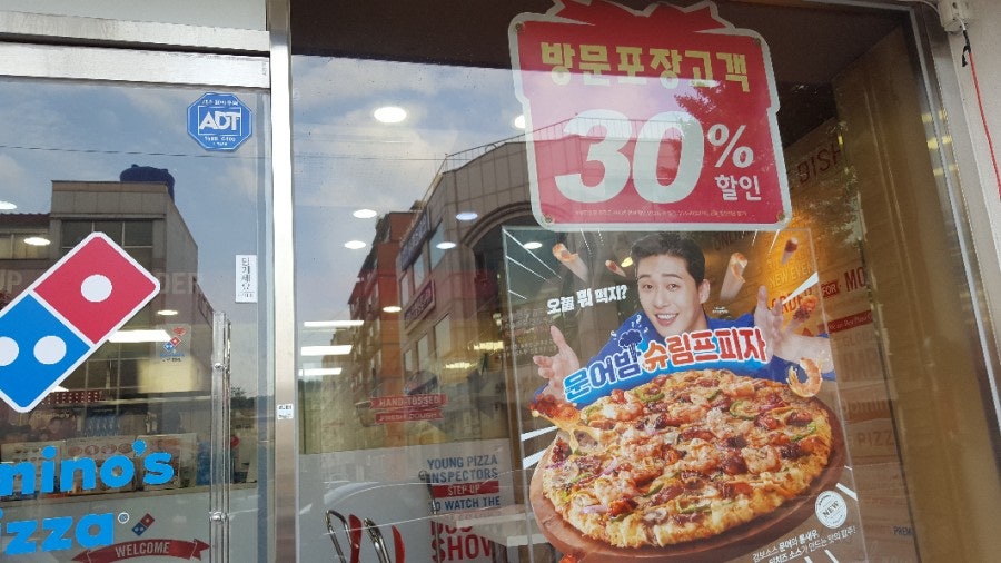 도미노피자 언양점 사진 3