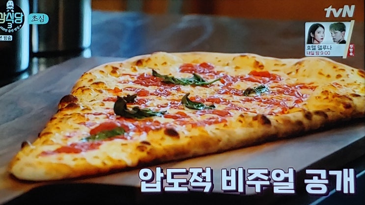  강식당3. 첫영업시작! 설총 이수근 탄생. 강호동조각피자,이수근한판피자, 강불파 레시피 성공적~