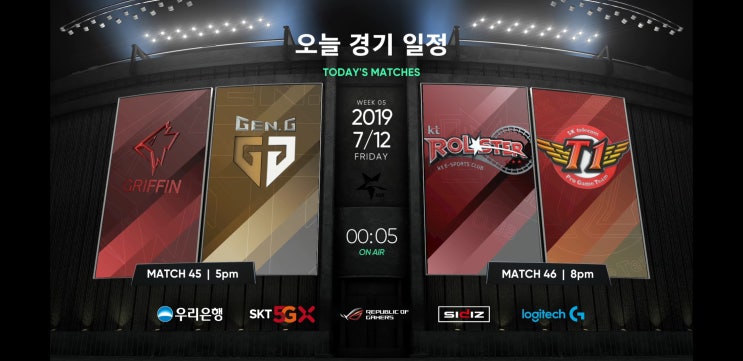  LCK 서머, 가을이 시작된 젠지와 기세 오른 SKT의 4연승