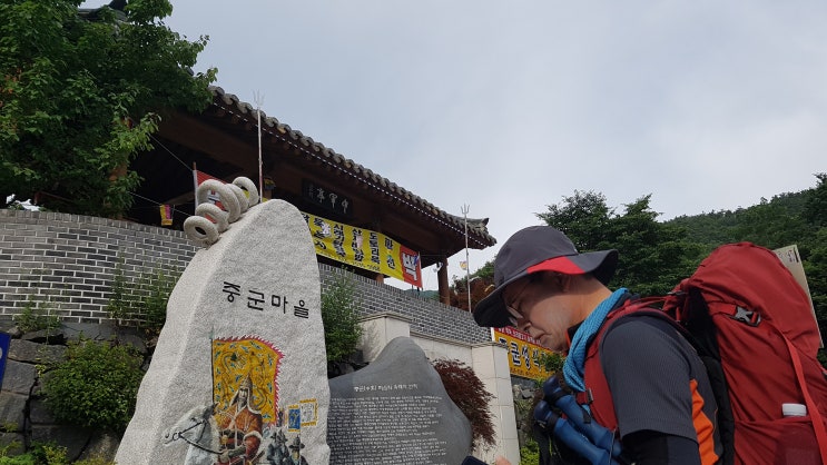  지리산 둘레길 둘째 날의 마무리