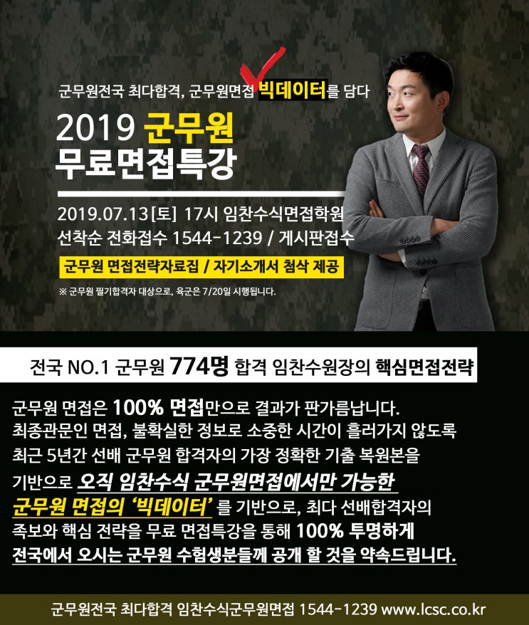  해군 군무원 합격! 해군군무원 합격자 명단, 합격선 확인해보세요.