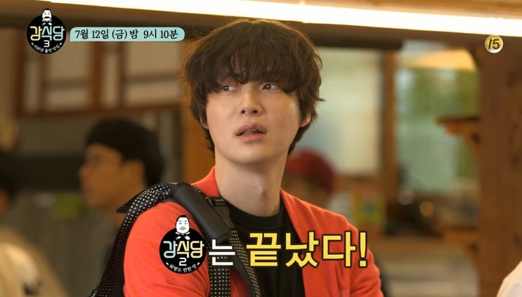  강식당3 - 강핏자 규현 셰프의 강호동피자, 그리고 이수근피자ㅋㅋㅋ
