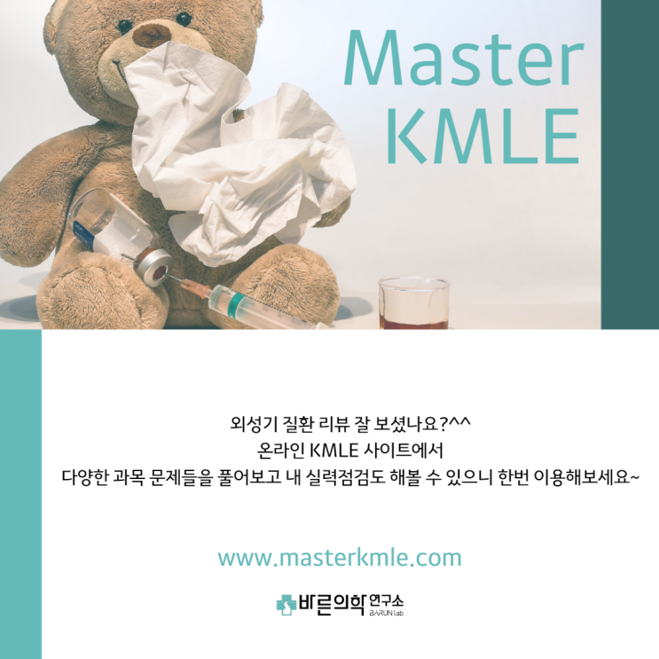  [소아과 각론] (남성/여성) 외성기 질환 - 미하강 고환, 음낭수종, 고환 염전, 음순 유착, 외음부 질염, 초경 전 질 분비물 - (리뷰01)