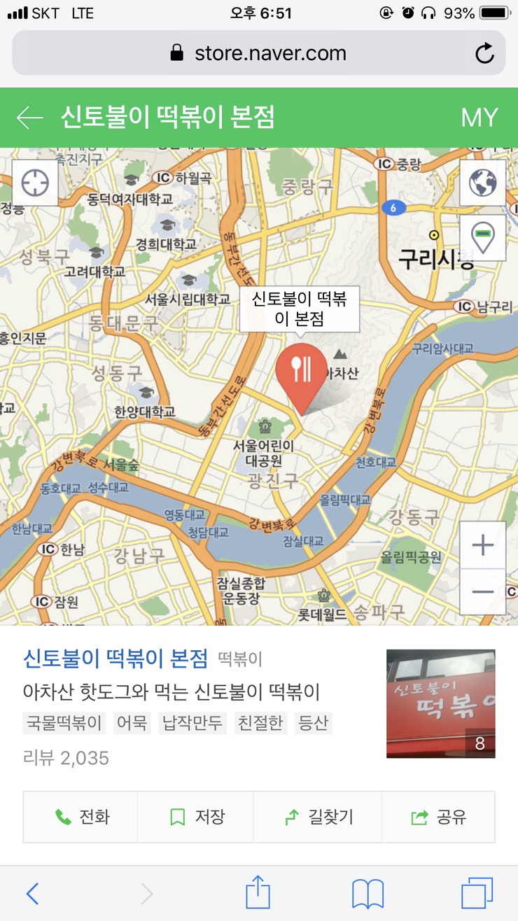  슈스스 한혜연이 추천한 떡볶이 맛집!