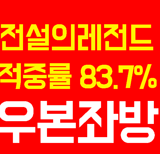  7월 13일 톈진 취엔지엔  VS  선전 미래예지 경기예상
