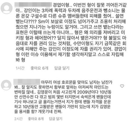 '강인 응원' 하리수, 결국 악플러와 설전 "여성호르몬 안 맞은지 25년" 분노 폭발 '강인 응원' 하리수, 결국 악플러와 설전 "여성호르몬 안 맞은지 25년" 분노 폭발