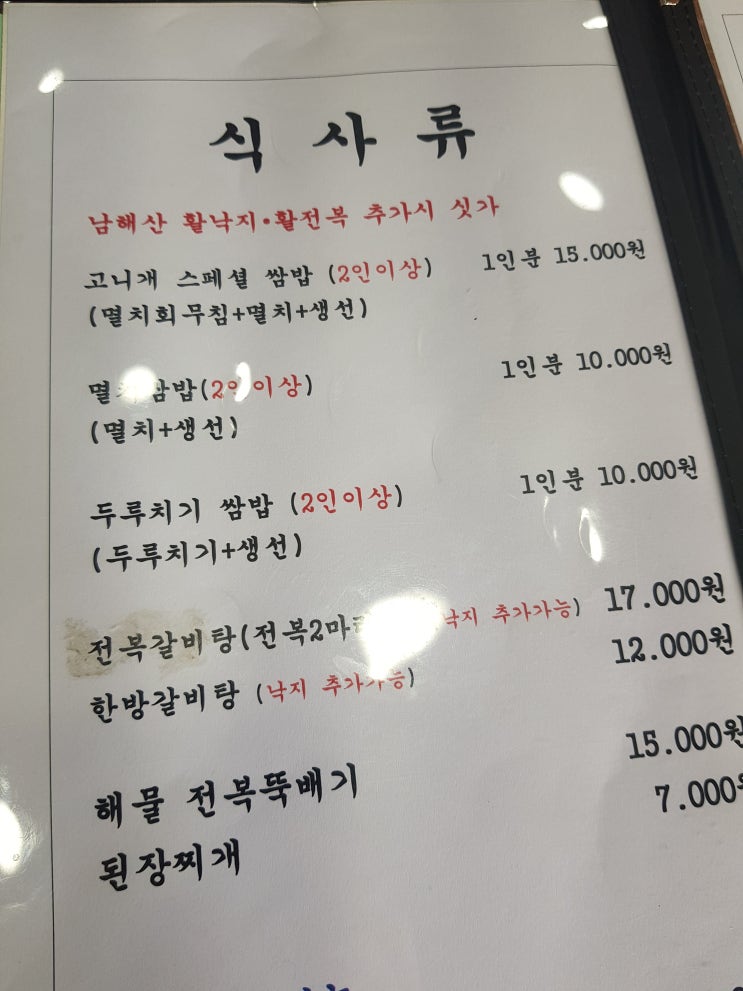  남해 사우스케이프 골프여행~ 1박2일 중 첫날~