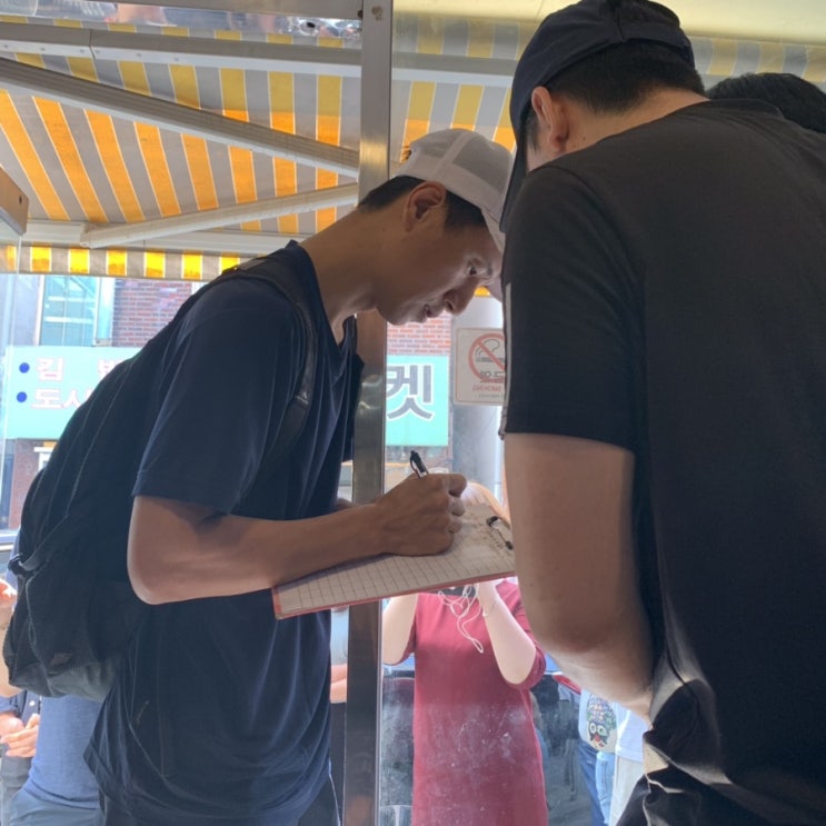  포방터시장 돈까스 근황 연돈 대기실 후기 이렇게까지해서 먹어야하나?