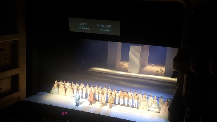  마하고니 도시의 번영과 몰락(오페라, 예술의전당)