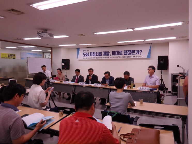  [토론회 후기]"GTX-A 환경영향평가 지하수 흐름 분석 결과 조작 수준"