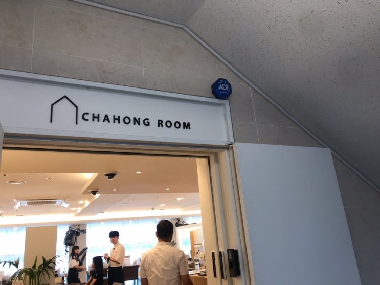  차홍룸 대치점 인생 머리스타일 찾은 곳