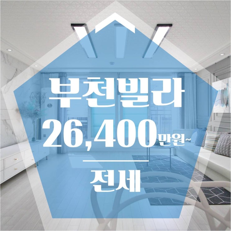  부천종합운동장역신축빌라 전세 7호선여기야