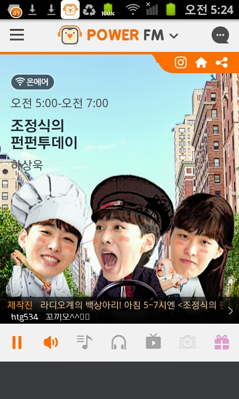  SBS POWER FM 조정식의 펀펀투데이