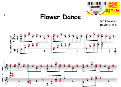 플라워댄스 계이름 악보 | 샵 없는 버전, 쉬운버전 악보 | 플라워댄스 느리게 | flower dance 계이름 악보 : 네이버 블로그 플라워댄스 계이름 악보 | 샵 없는 버전, 쉬운버전 악보 | 플라워댄스 느리게 | Flower Dance 계이름 악보 : 네이버 블로그