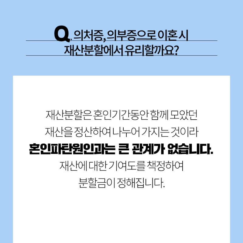 부실로 인한 이혼사유로 인정될 수 있는 사유 및 법적 해결