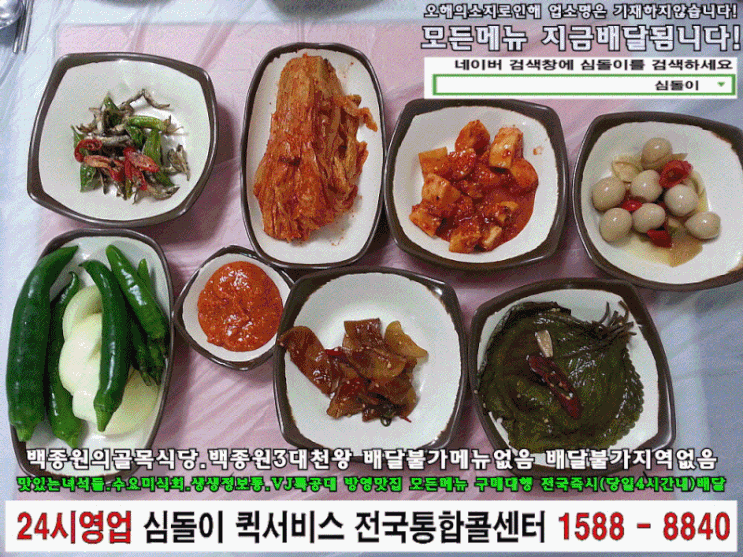  남원맛집 | 영양탕 | 삼계탕 | 배달대행 | 남원퀵서비스