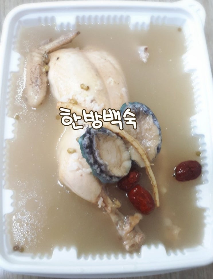 12일 초복맞이 전복한방백숙, 하림닭볶음탕, 수제동그랑땡, 홍합부추전, 모듬전, 한우버섯잡채, 오이도라지무침!!
